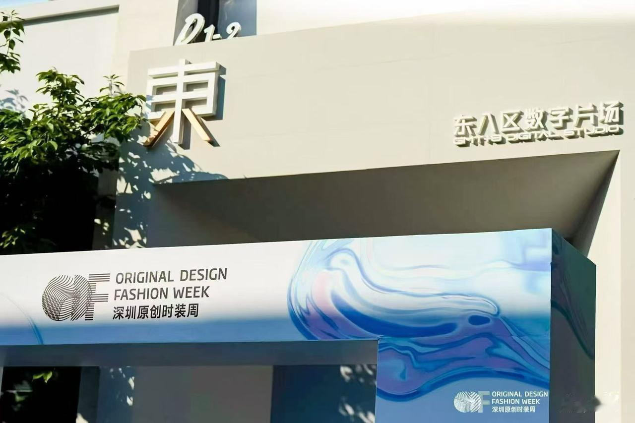 ✨深圳原创时装周·成都站｜盛大开秀✨
80+原创设计师品牌，5000+秋冬现货新