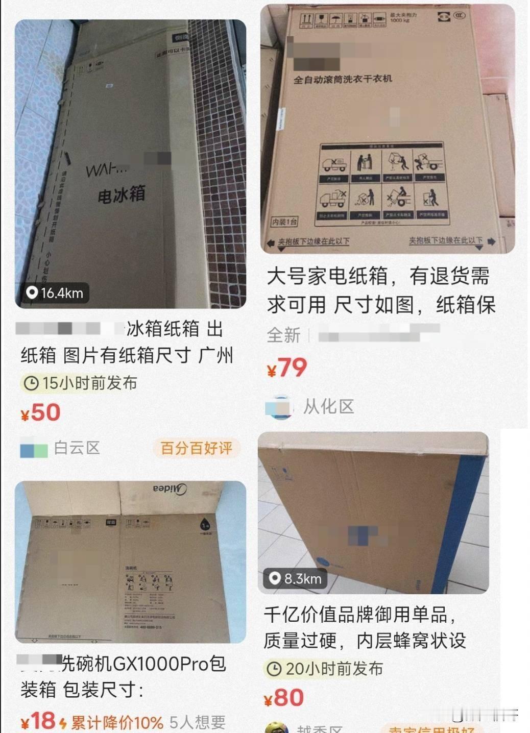 双十一购物季热潮涌动，一个不起眼的商机正在悄然兴起。那些被人们随手丢弃的家电包装