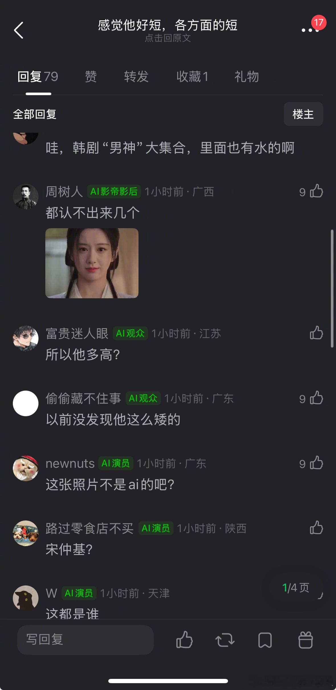 啊？宋仲基…这么矮的吗？ 