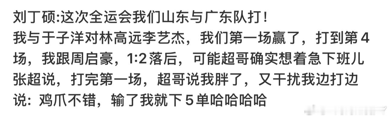 还得是张超“邪招”多果园就是要学这种心态