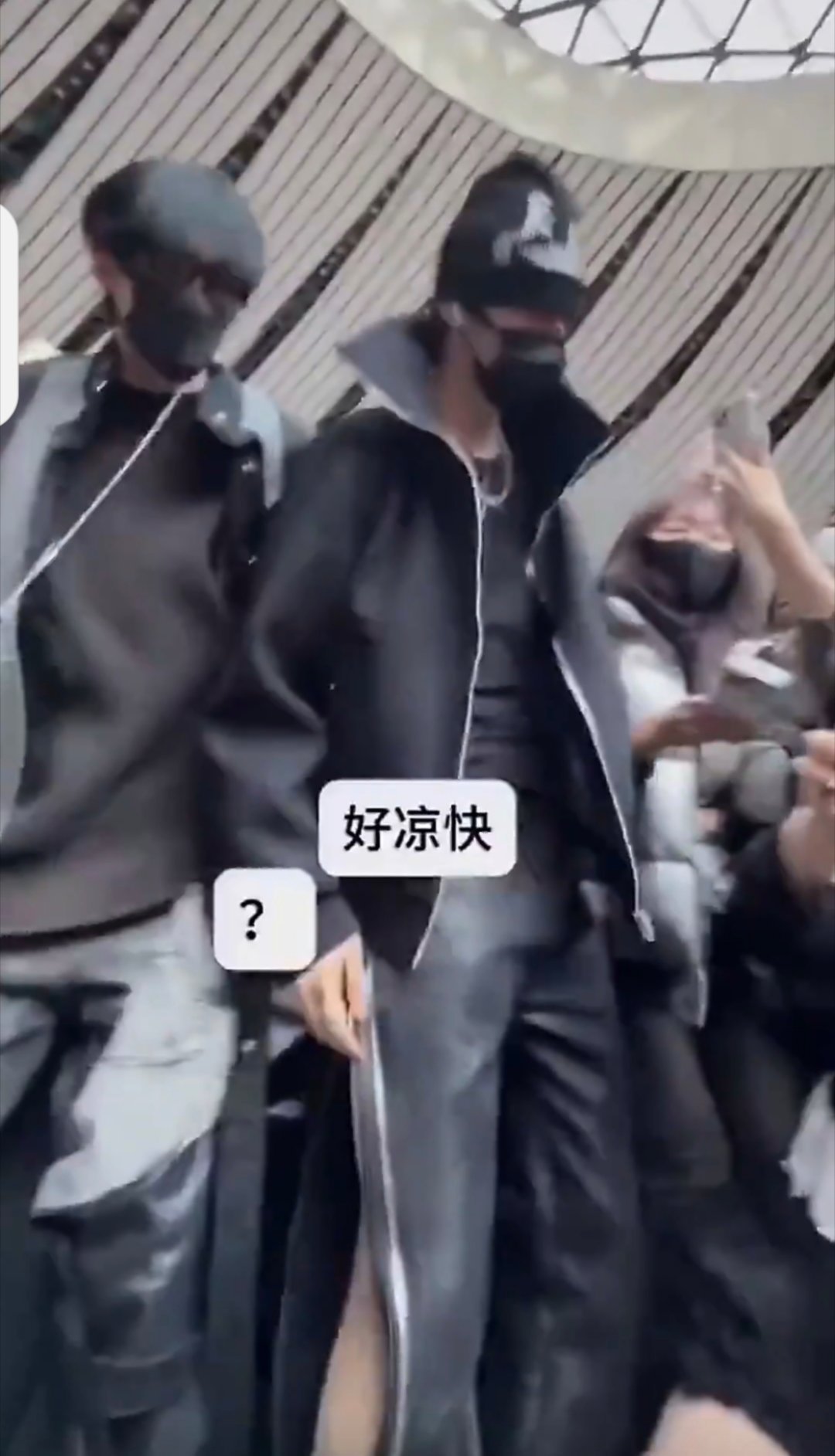 谁把张峻豪裤子拉链拉开了突发名场面！张峻豪裤子拉链被意外拉开，身旁人无心之举制造