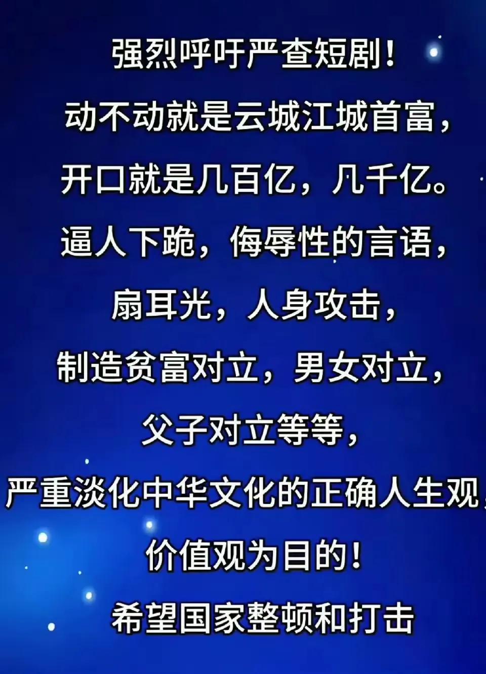 我完全支持严查短剧icon乱象，而且必须快查、严管、全链条整治。
 
一、ico