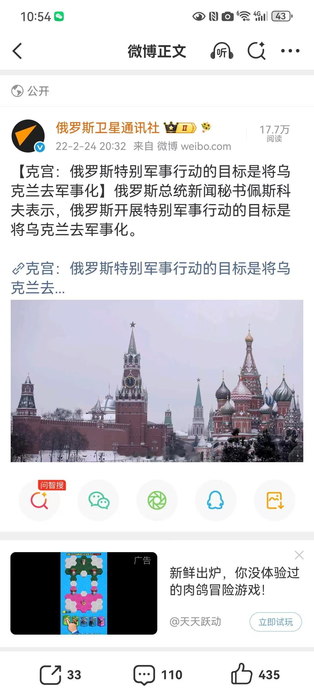 看图说话【俄罗斯还坚持将乌克兰去军事化吗？】如果不威胁使用核武器，俄军倒更有可能