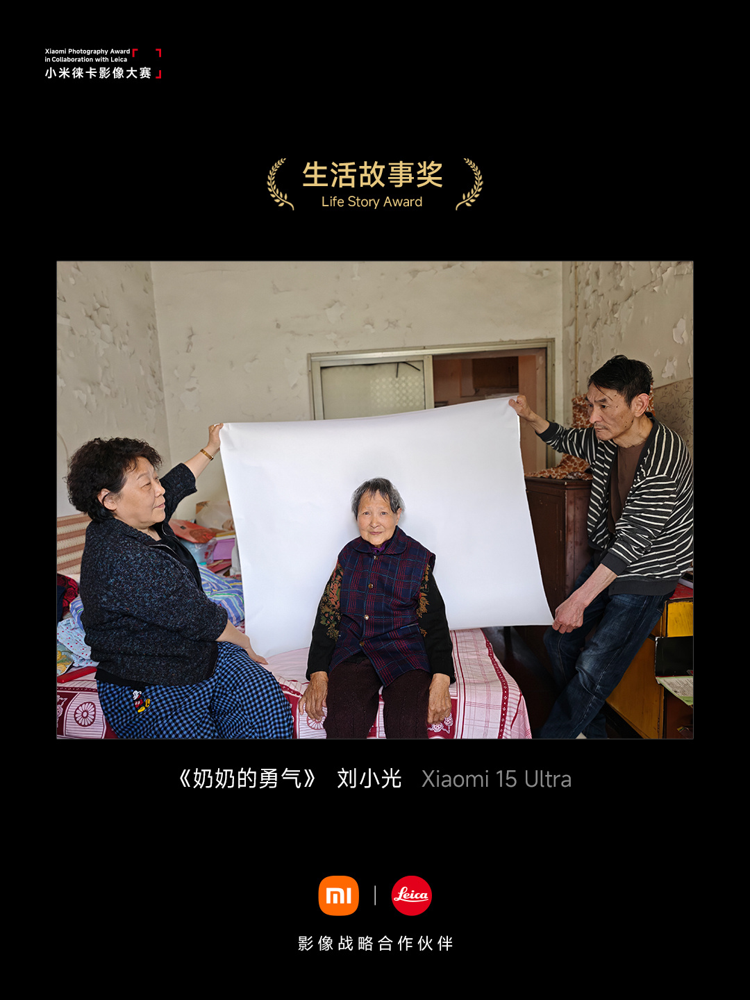 小米徕卡影像大赛举办的第五年，小米这几年来对影像十分重视，小米影像在硬件软件的双