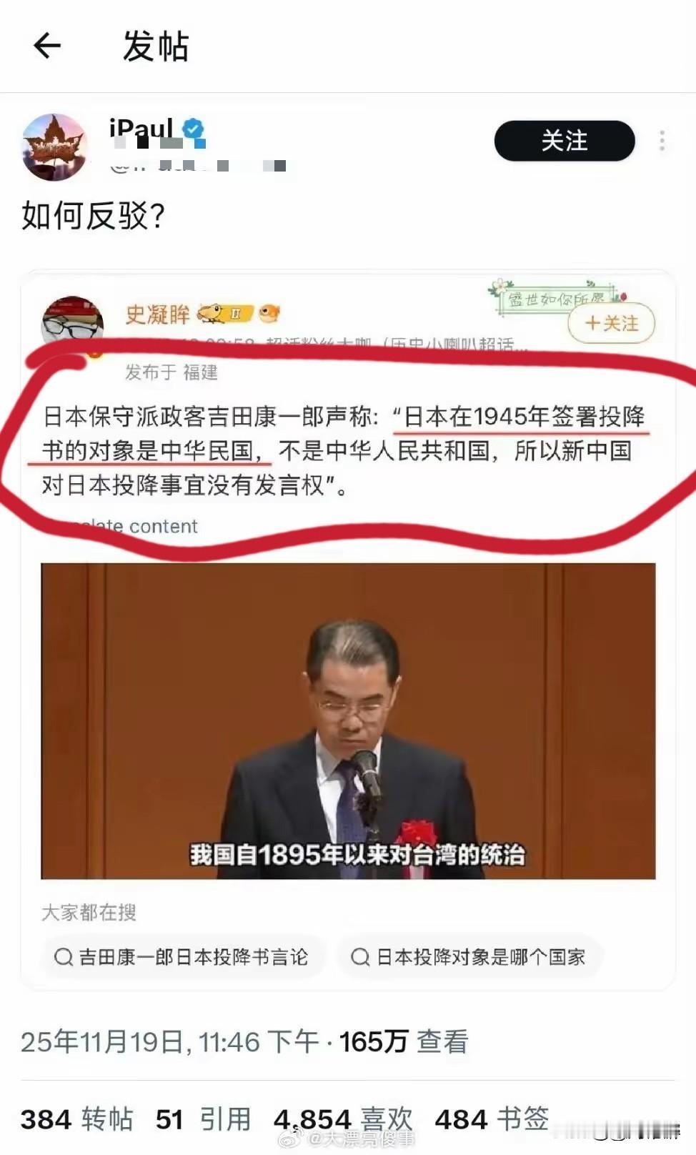 无耻谰言！这家伙是不是吃错药了啊！
要不再来个《无条件投降书》！