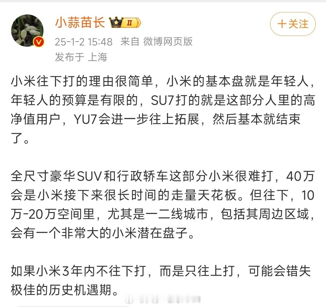 m哥好像不上网，忘记了还有su7u这台车，[哆啦A梦害怕]以我之前认识的大佬为例