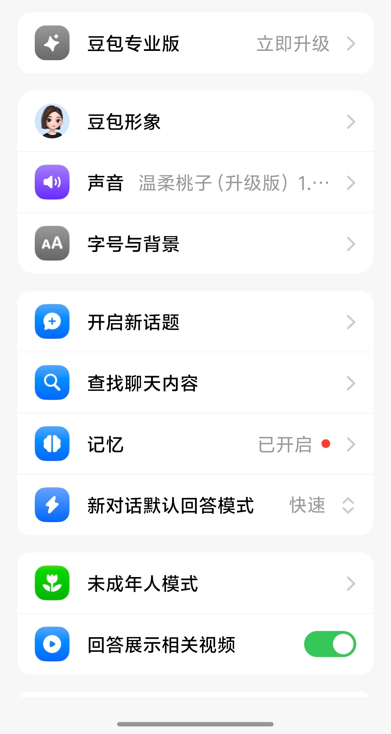 豆包和DeepSeek的博弈各有各的长处，各有各的短处；看各位怎么选择了？我是两