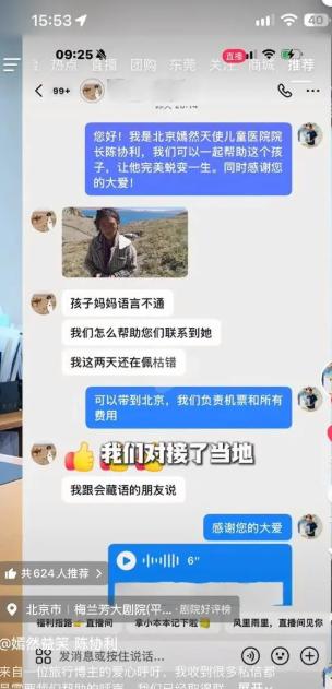 “日行一善!”西藏日喀则，一名女子旅行途中偶遇一位唇腭裂严重的男孩，他安静站在路