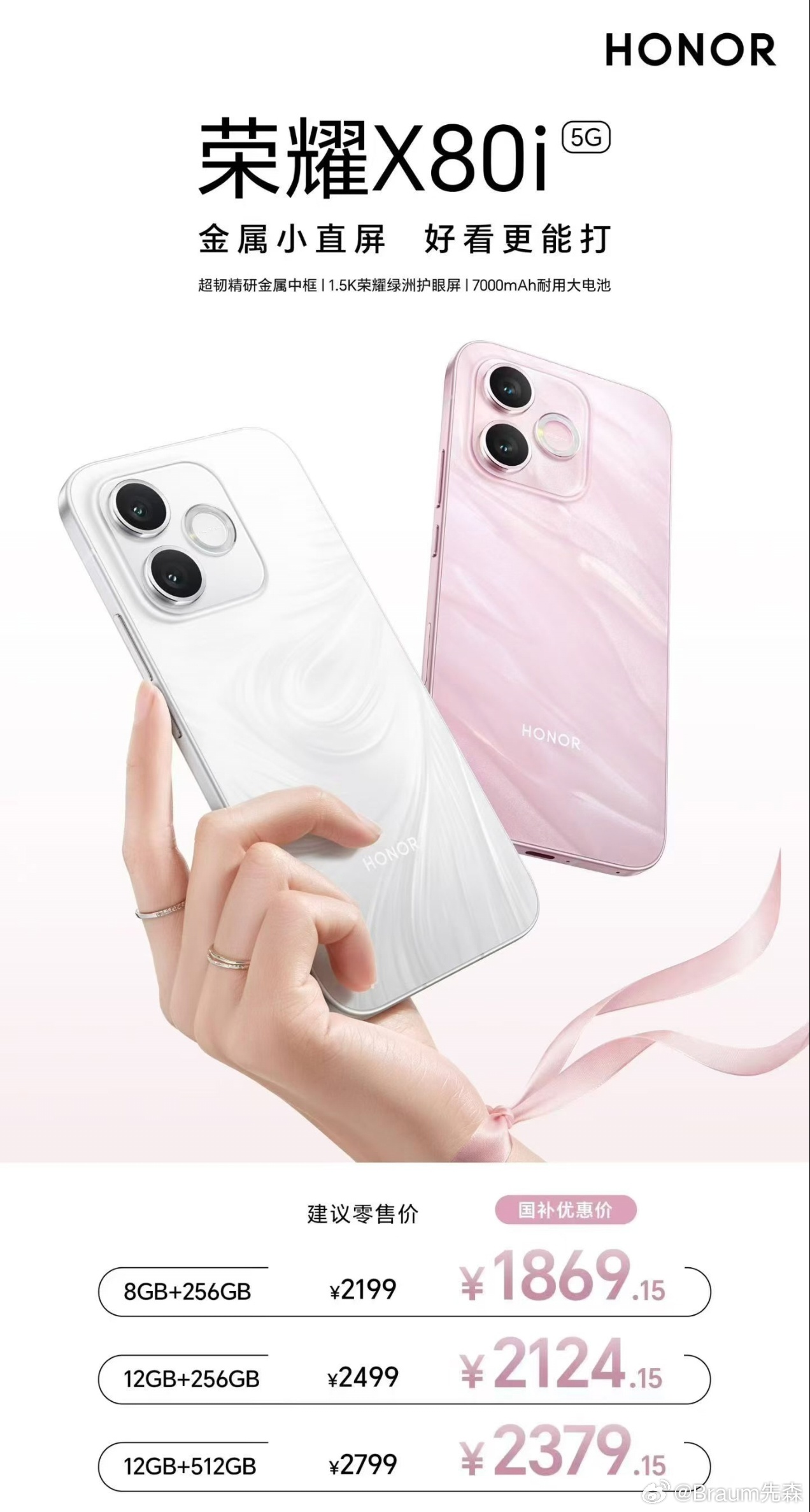 讲真荣耀现在低端机外观还挺好看的 