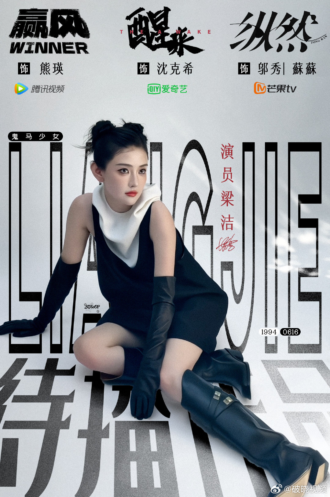 梁洁还有三部待播剧梁洁还剩三部待播剧题材不重样是什么体验?梁洁三部待播剧存货，民