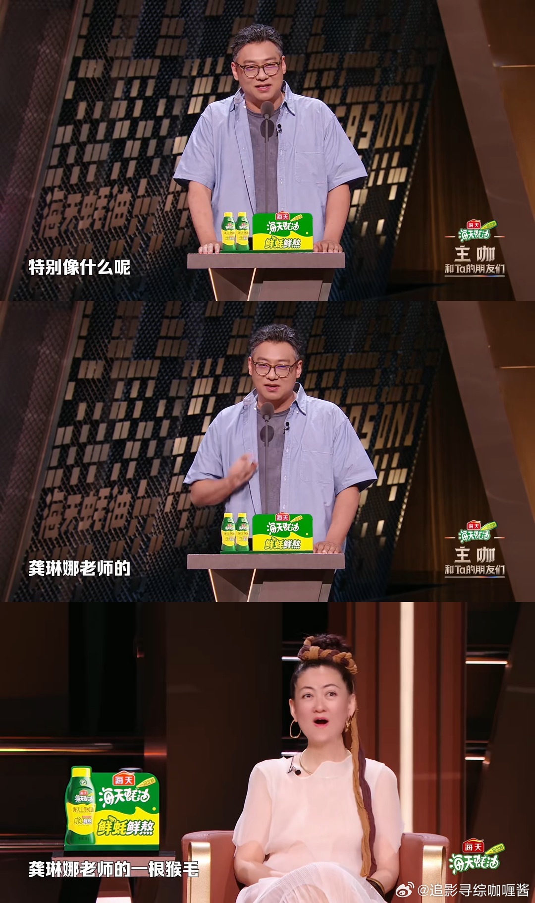 梁源说者来女是龚琳娜的一根猴毛谁懂啊！梁源这个比喻真的绝了，节目现场直言者来女是