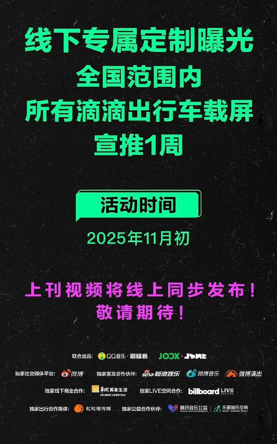 在滴滴上听到了梓渝的歌打个车看到了梓渝 救命！打个车竟解锁了梓渝《泥潭》的“移动