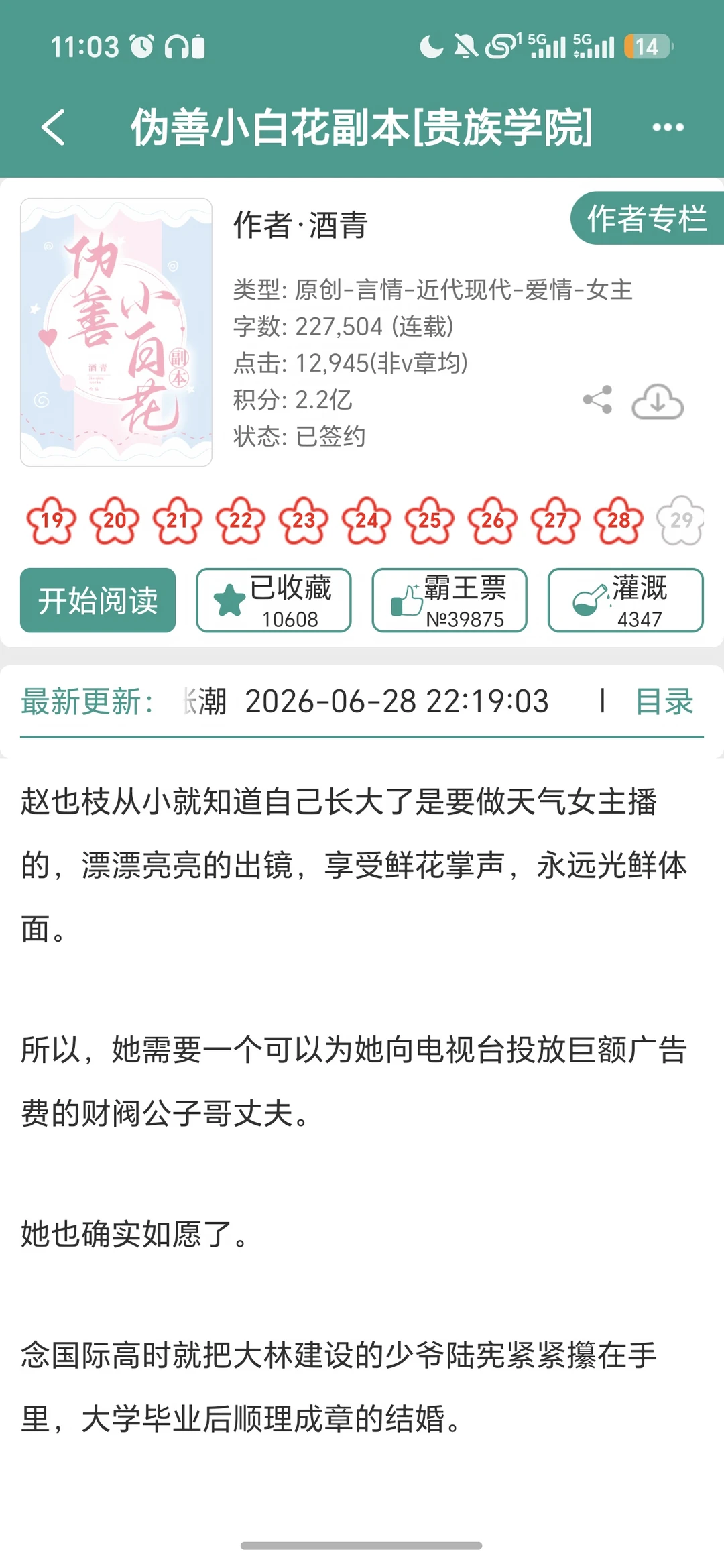 继续为酒青冷脸洗内裤🥰