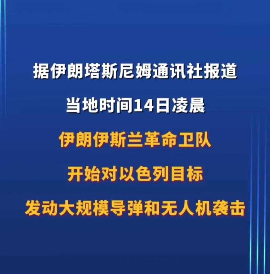 抖音“七哥”判断挺准的。
伊朗在这种天时地利人和的情况下，不给以色列来个大的，就