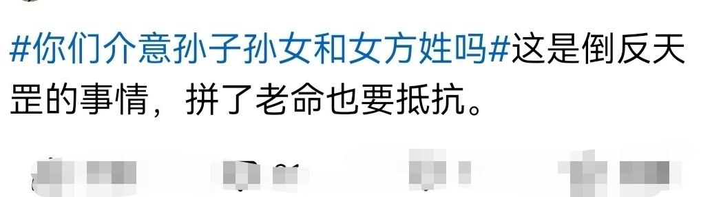 有一个网友发文：“如果婚前就约定生两胎，头胎不管男女都随母姓，二胎不论男女都随父