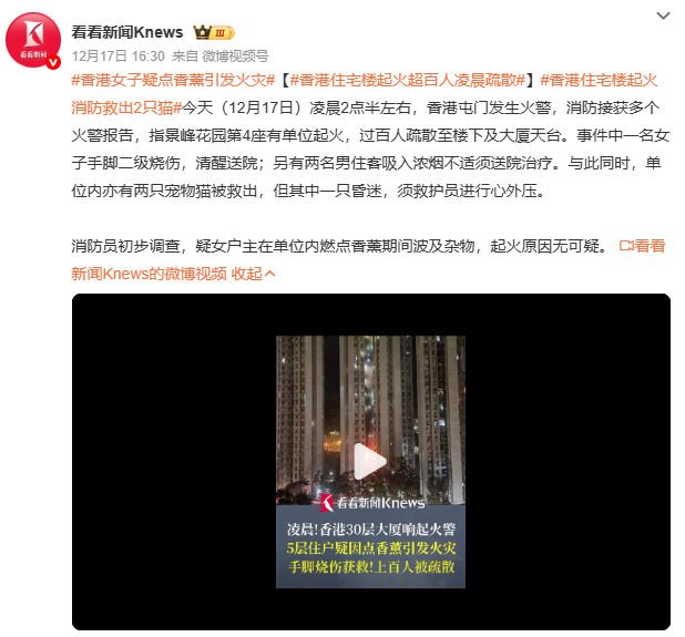 香港女子疑点香薰引发火灾火灾无情，它不仅烧毁了财物，更可能危及生命。此次疑似因点