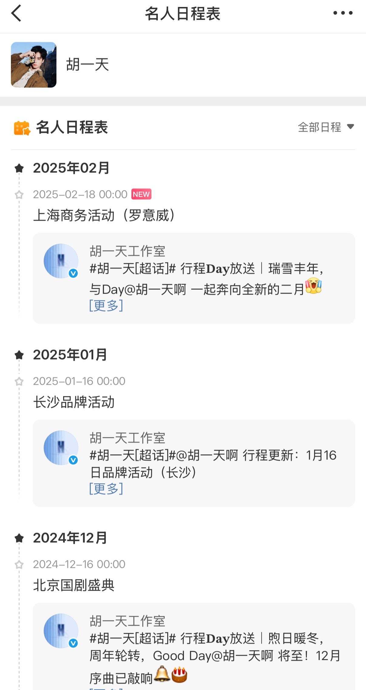 特么原来算行程的工作根本就没有 ​​​