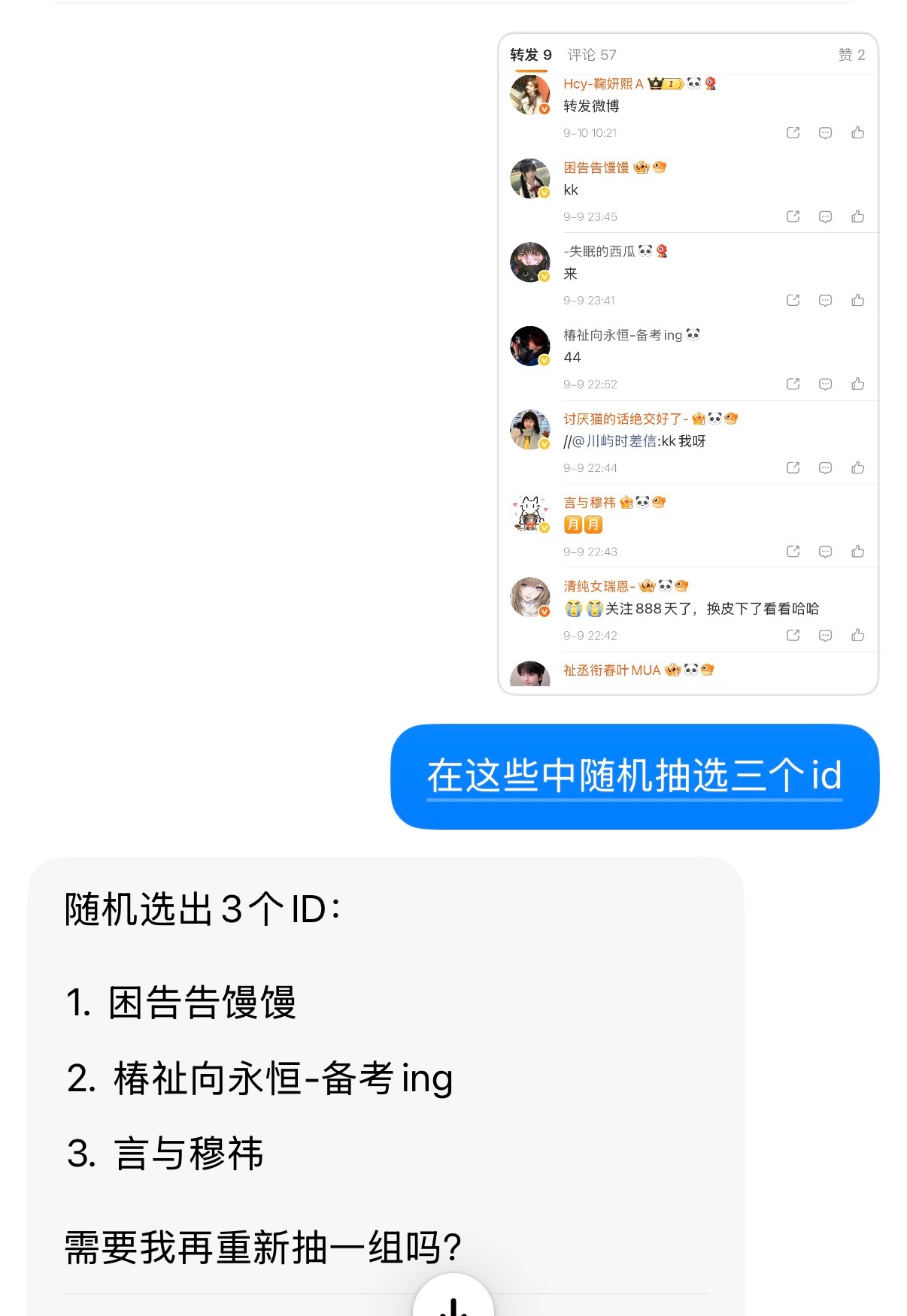 这条三个1.16✉️我skm吧 ​​​