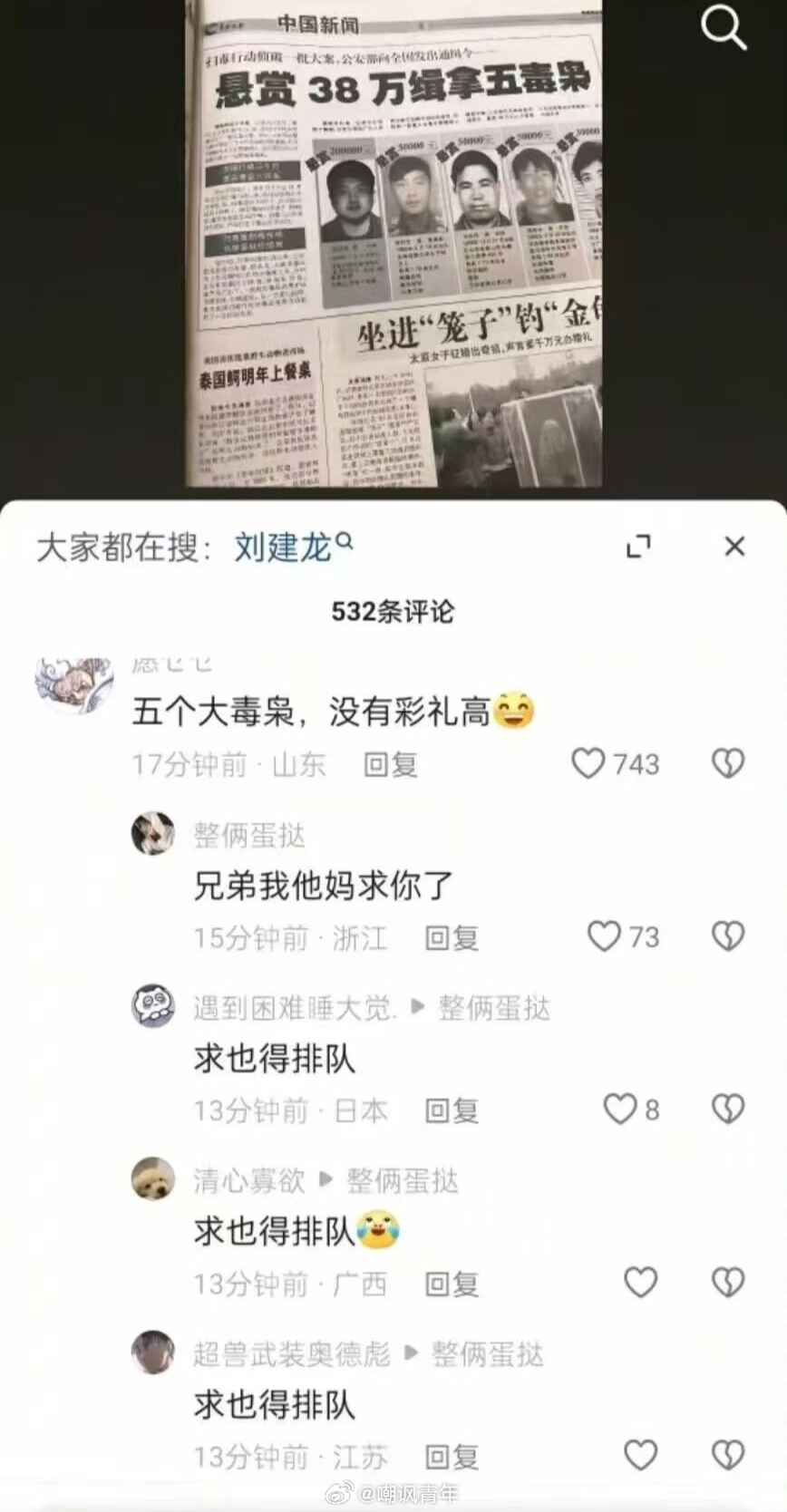 如果把全江西的彩礼拿去打击罪犯，能不能1年内做到0犯罪率？ ​​​