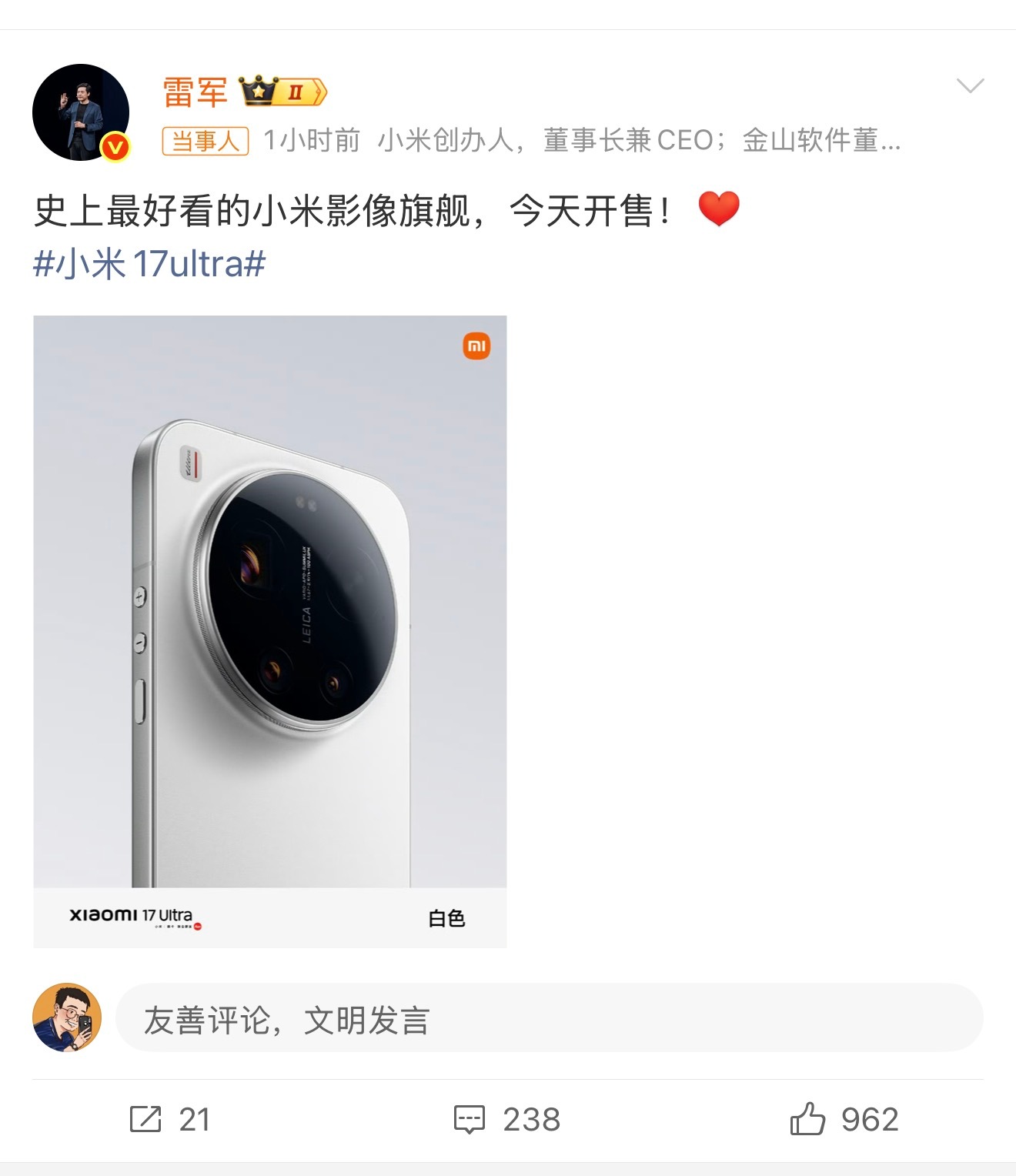 雷总说，这是史上最好看的小米影像旗舰问题来了你心中最好看的小米手机是哪一款？我先