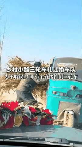 山东济南，一位大哥拉着玉米秸秆路过乡间小路，迎面遇上婚车队。当地有“婚车不走回头
