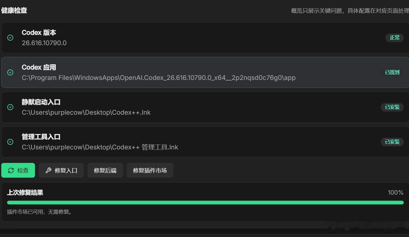 codex在国内使用，因为各种原因，有不少问题。比如说，如何使用国产模型，如何使