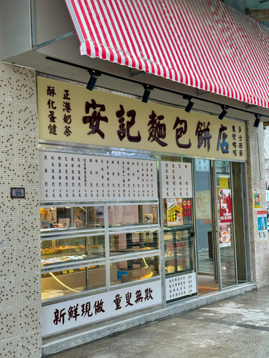 潮宗街新开的！！路过一定一定要去吃……