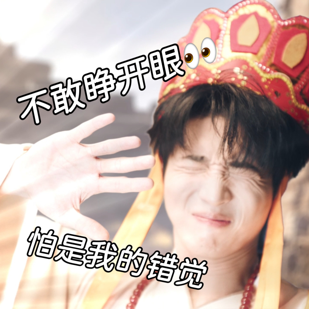 唐僧遇见的妖魔鬼怪未必有我多 正式确诊唐僧本人，每天都在经历生活版九九八十一难，