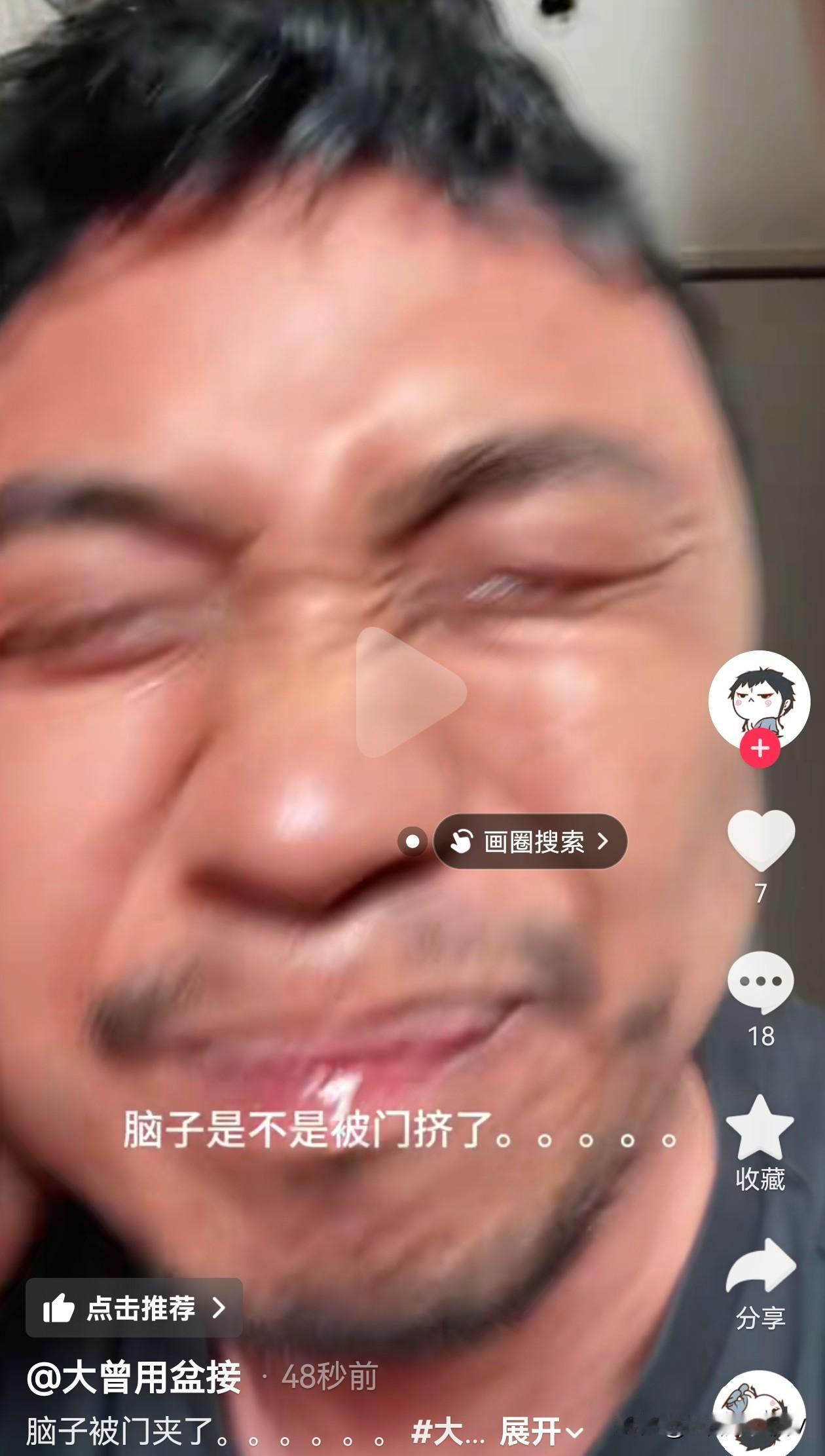 哈哈哈！5 月 18 日 A 股上午收盘啦！
今天被大曾子的操作看乐了
他哭着说