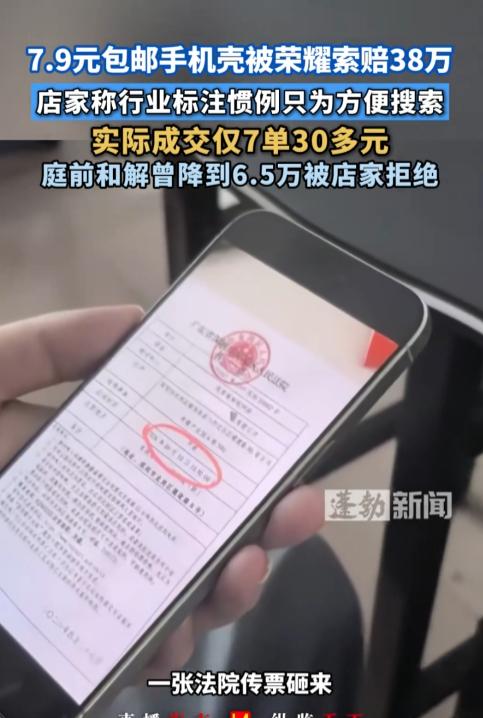 深圳，男子突然收到法院的传票，起诉人要求男子赔偿38万元的商标侵权费，理由是男子