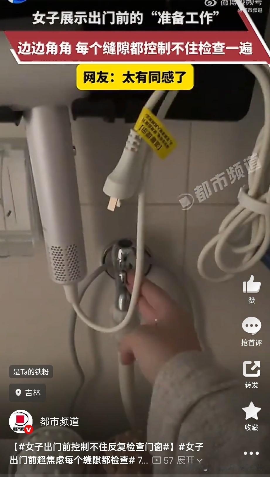 看到这个视频我笑了，因为这说的不就是我吗？！

视频里那位吉林姐妹，出门前那个架