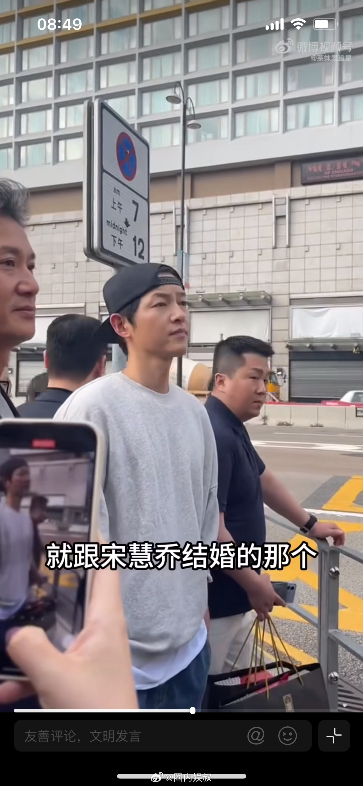 宋仲基听到路人说宋慧乔的反应一段路人偶遇宋仲基的视频在网络走红，登上热搜。粉丝上