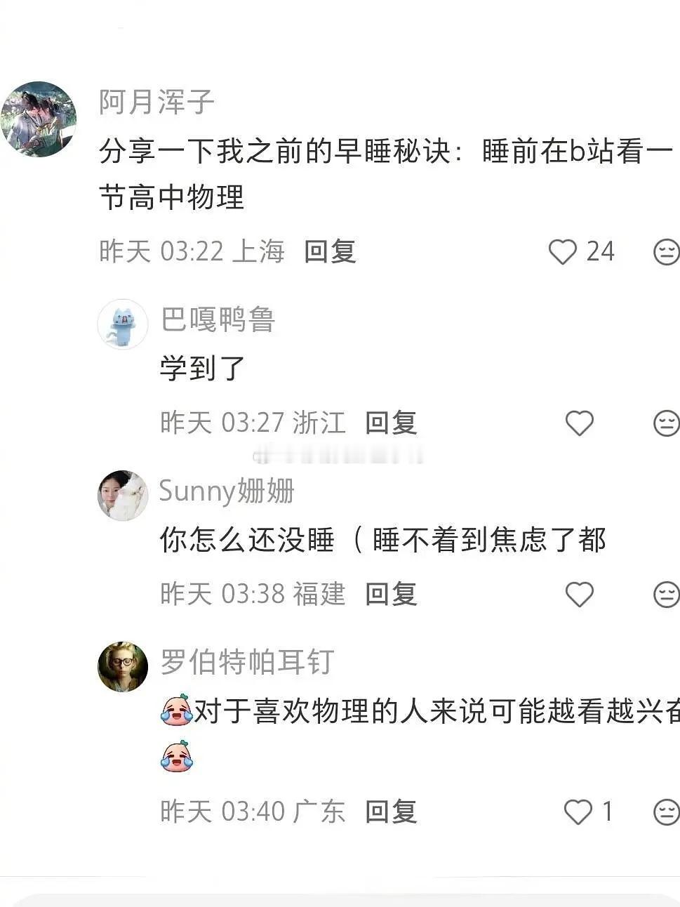 一些能让你心甘情愿早睡的方法～