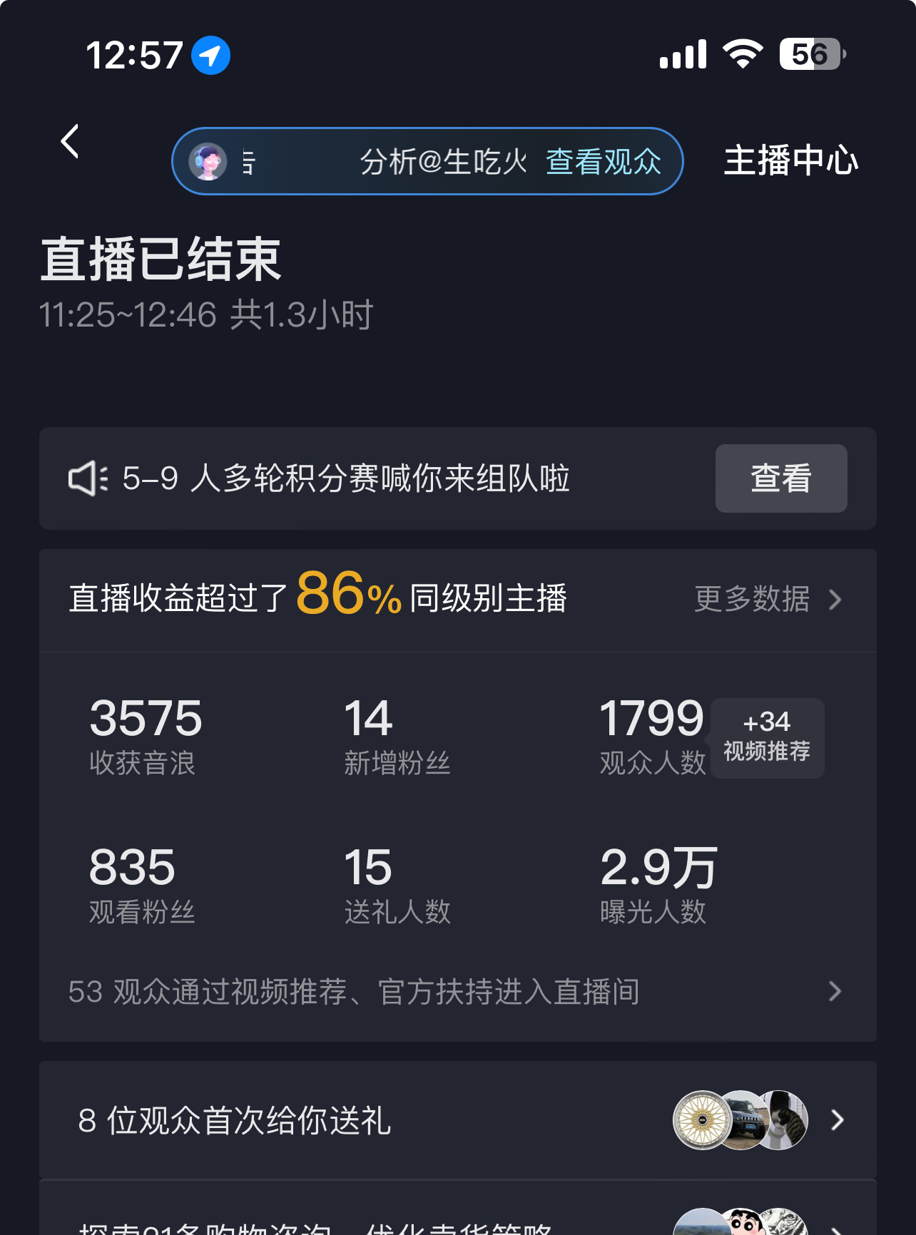 直播一小时，获客只有1哈哈哈 真惨 天津·中国天津自由贸易试验区