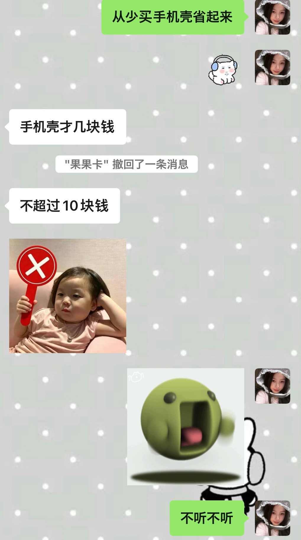 我一直哭 