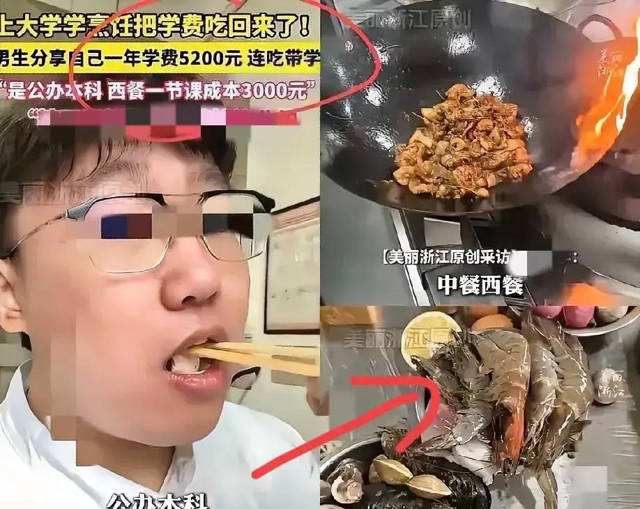后悔了！四川男生学烹饪专业，一年学费5200，一节西餐课食材花3000，边学边吃