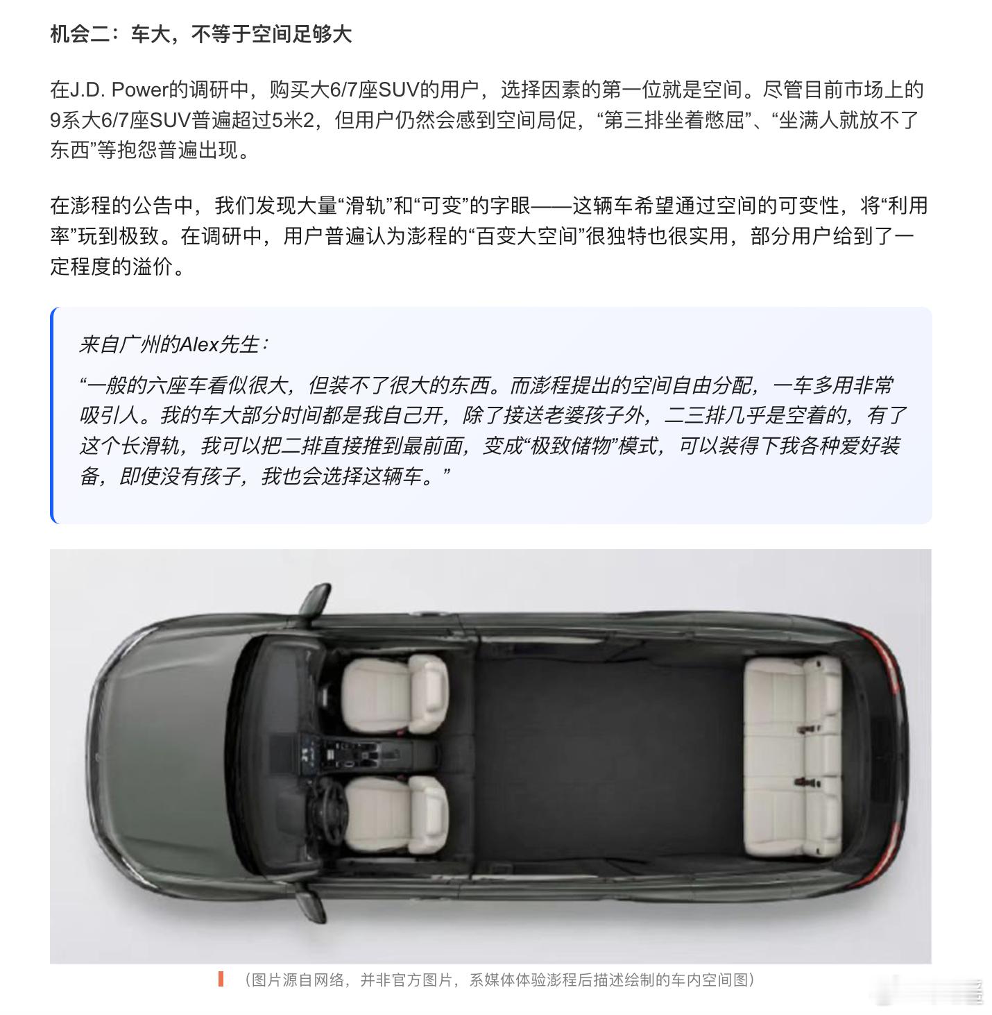刚看完 J.D.Power 这份小米澎程上市前用户调研，给大家整理下现在 30-