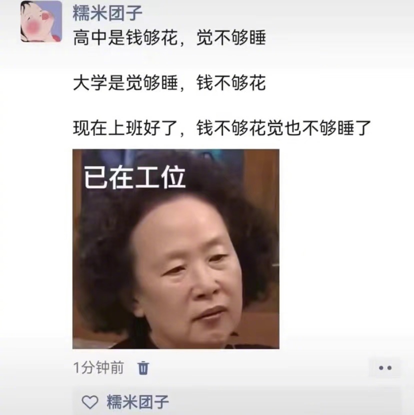 有时候真的把自己都穷笑了 ​​​