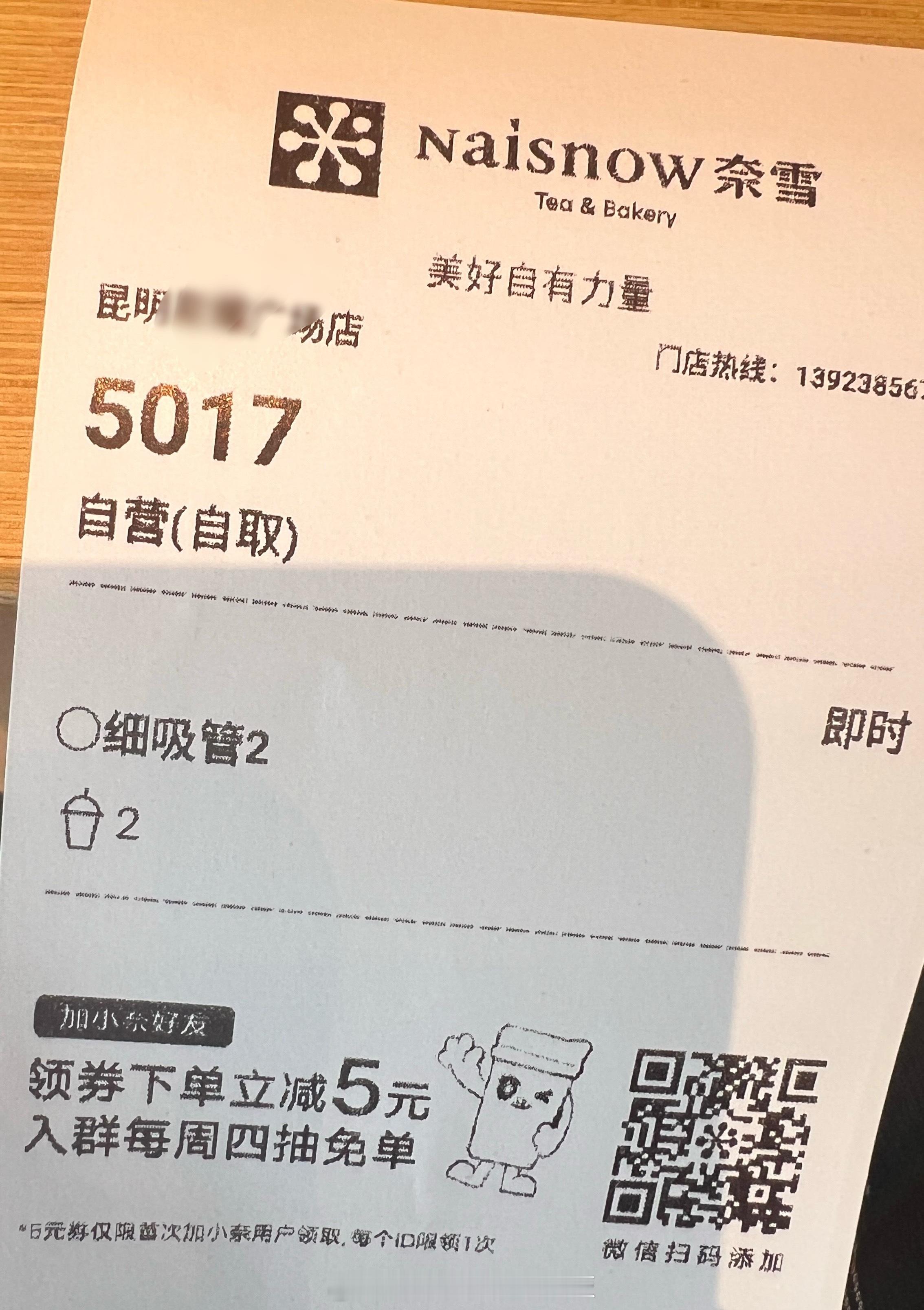 不是，这我高低得发一下，看见5017当时一下就哇出了声~[挤眼] ​​​