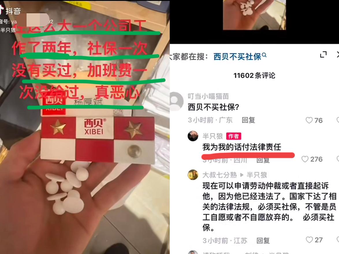 西贝员工终于敢说真话了！
有人在那干了两年，
外人都夸待遇好环境棒，结果贾国龙连