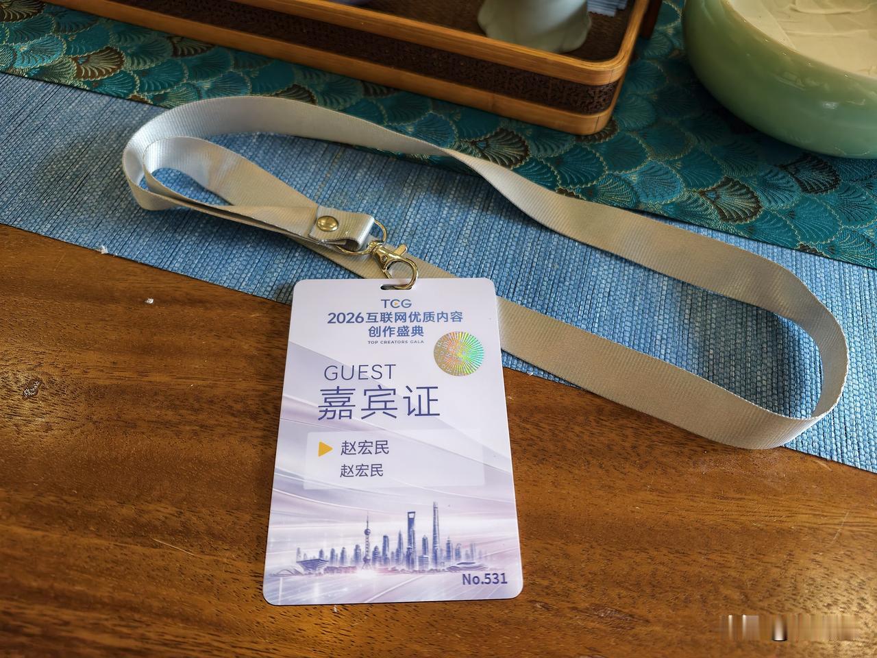 今天在上海外滩·世界会客厅，参与2026互联网优质内容创作盛典（TCG），上海的