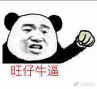 最近真就是犄角之势是吧，老是白打工。好在现在是第二轮开始了，渐入佳境就完事了。今