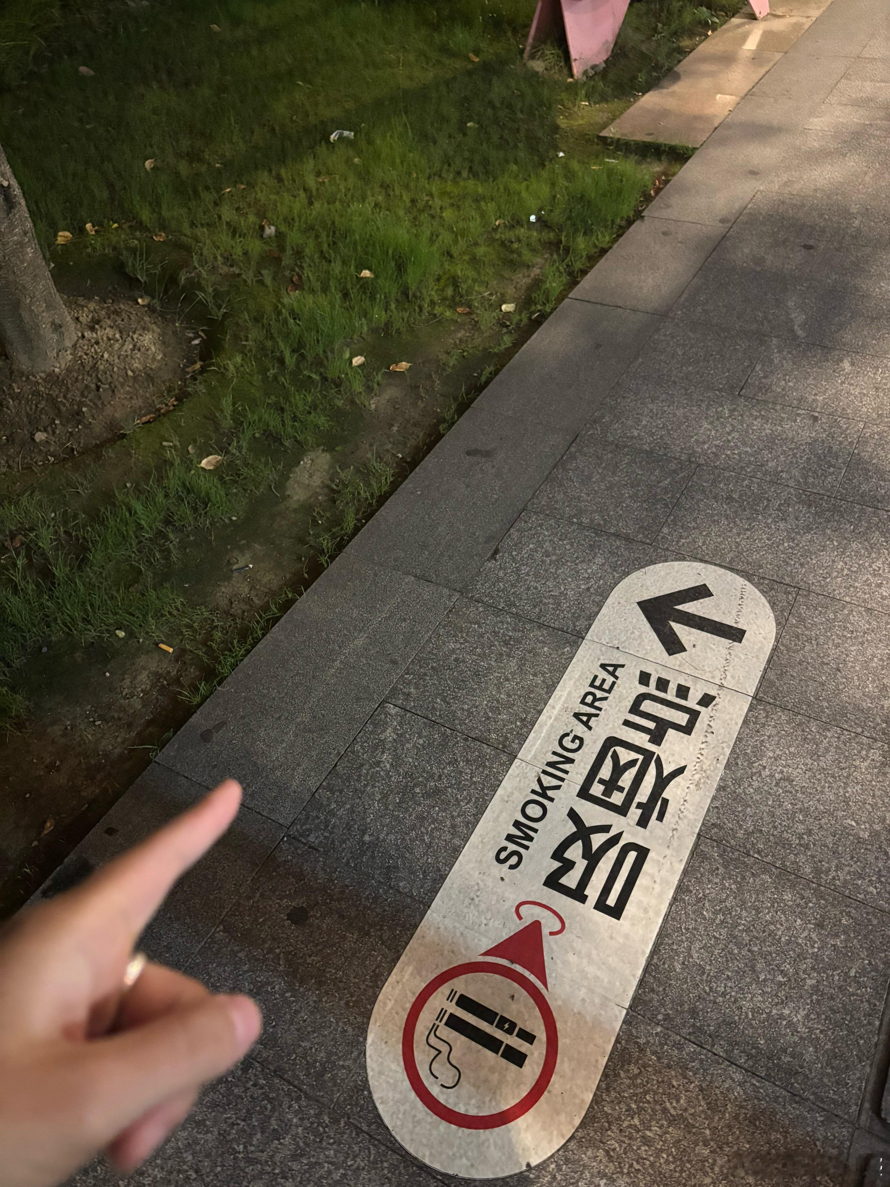 上次在上海看到一个吸烟点何意为呢… 