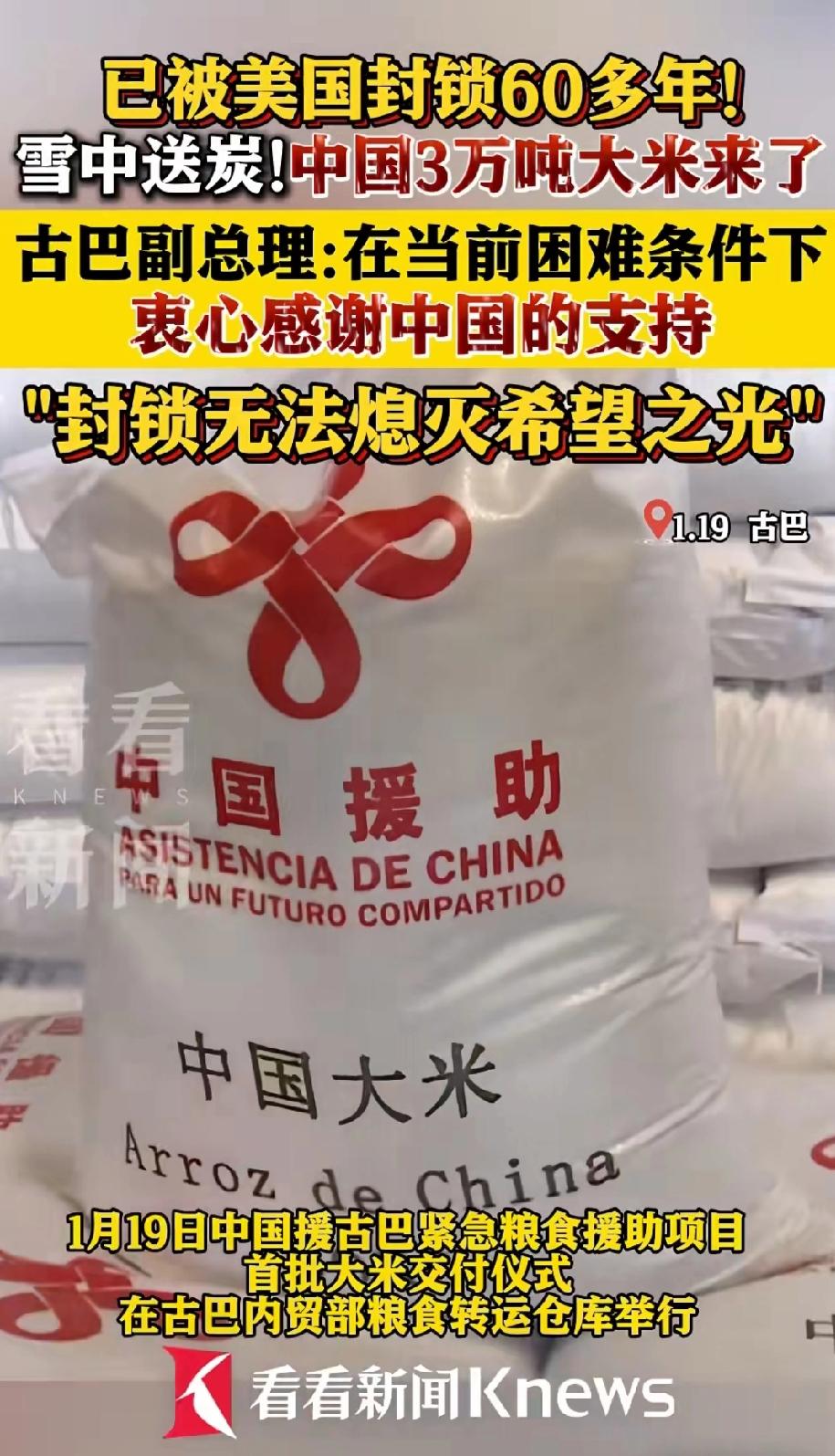 美国太坏了，美国封锁古巴竟然长达将近70年之久。
古巴缺粮的原因是因为美国封锁了