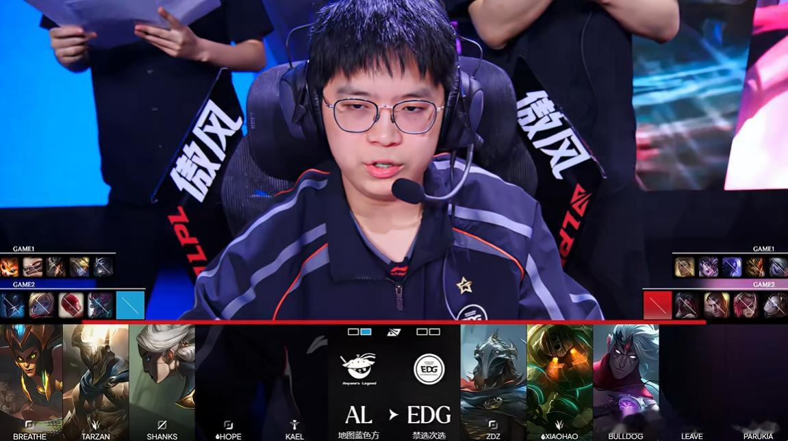 啥情况，为啥圣枪哥走了以后AL对味了，你们演我枪哥是吧！！！EDG被AL完爆AL