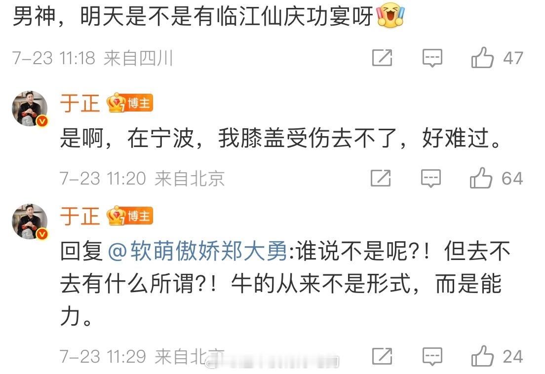白鹿临江仙明天办庆功宴，真好啊[期待] ​​​