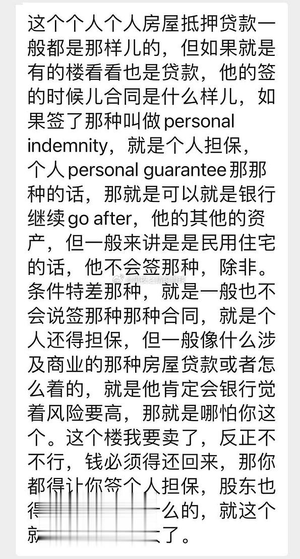 美国房贷的全部抵押物是房产，如果断供，把房子扔给银行，债务两清；中国房贷本质是个