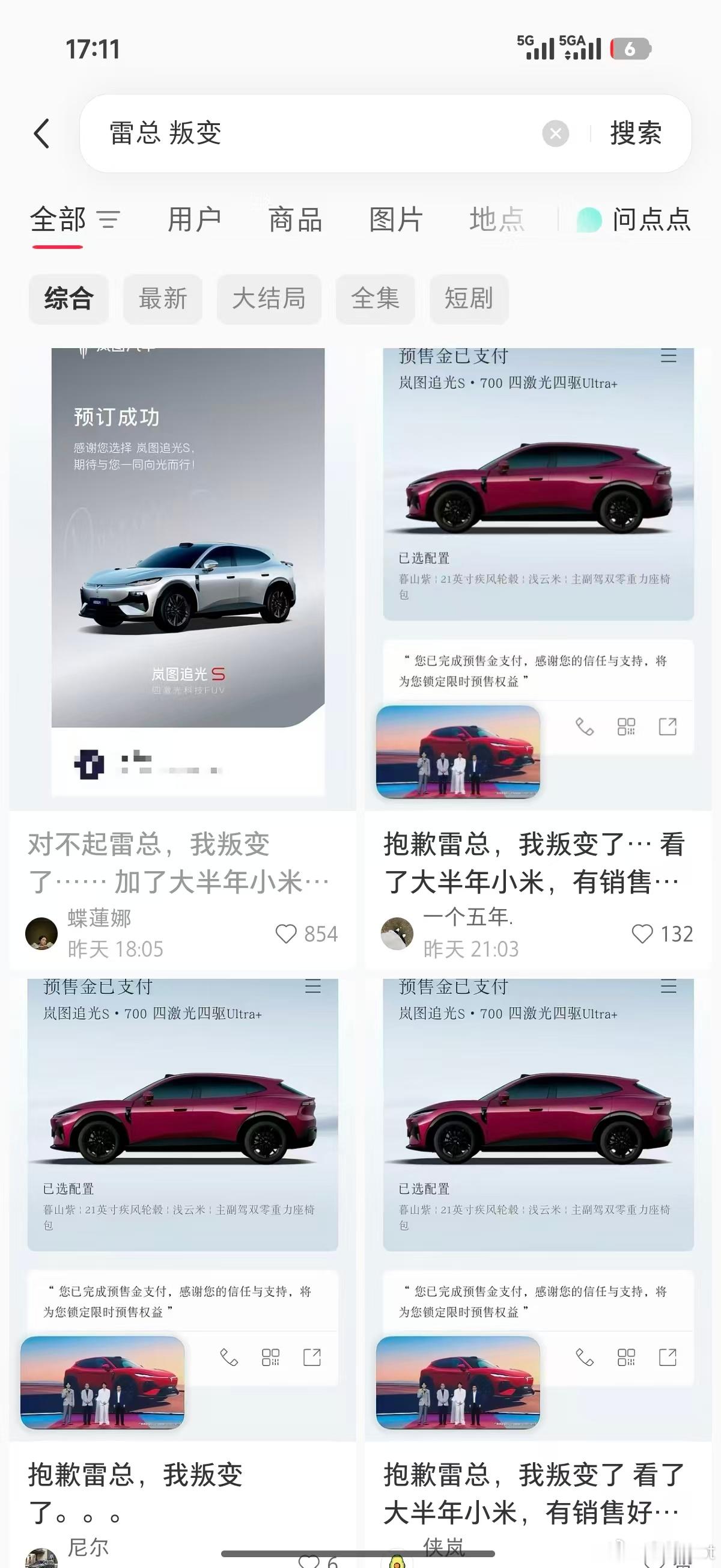 为啥这些人叛变都要一起？叛变的对象还是同一个，搞这一套车能不能卖好我不知道，反正