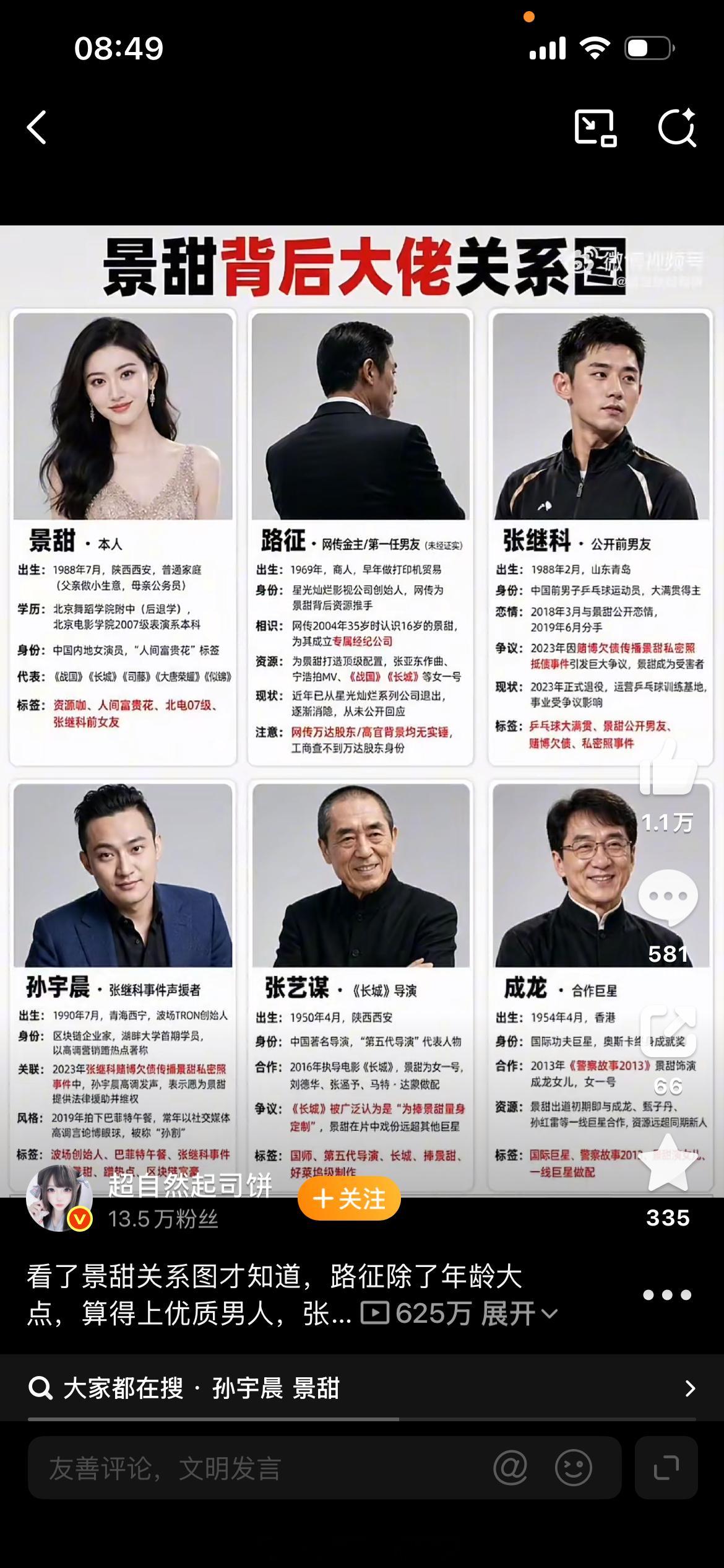 旺财v评 路征是谁？当年天涯八卦众网友八来八去八到了万达，但不知道万达的那位，只