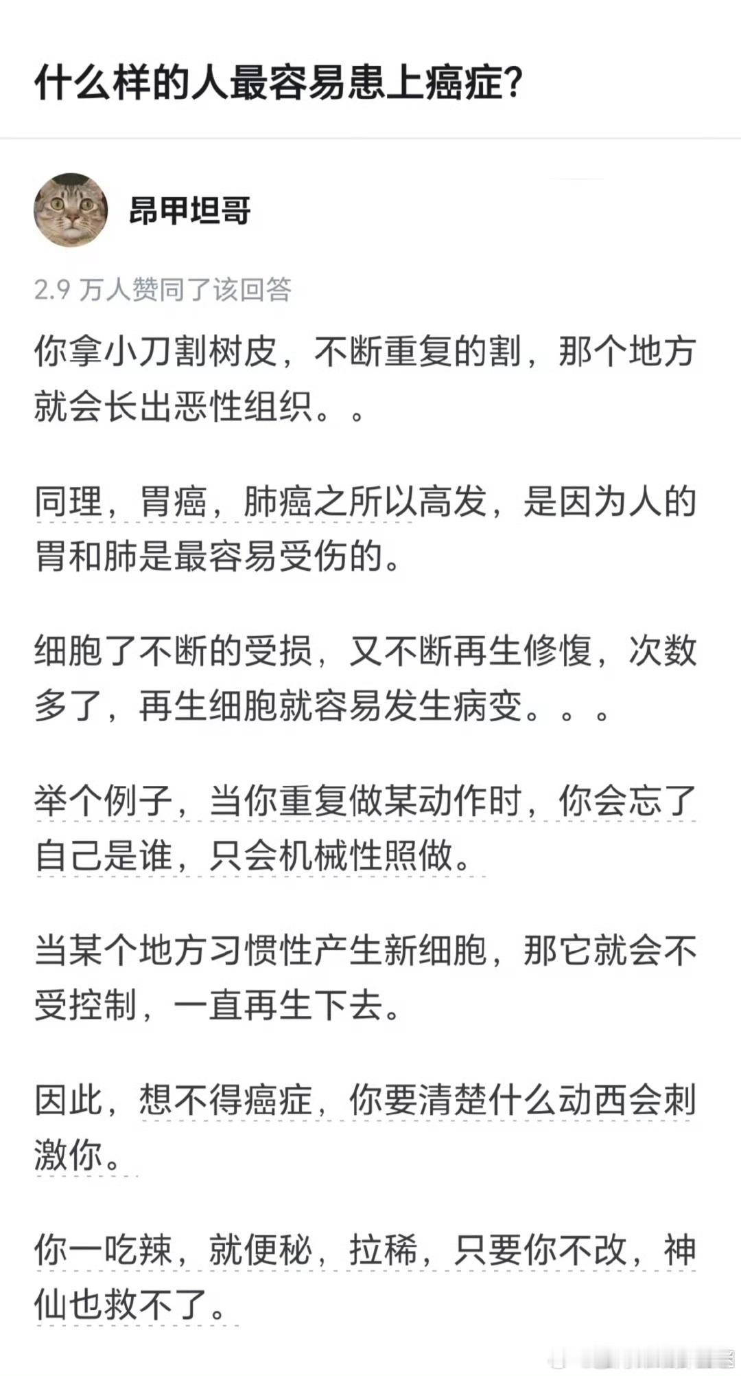 所以我们的理念是，尽量保护五脏六腑，不要让它们受伤，受伤它就修复，修复的频次高了